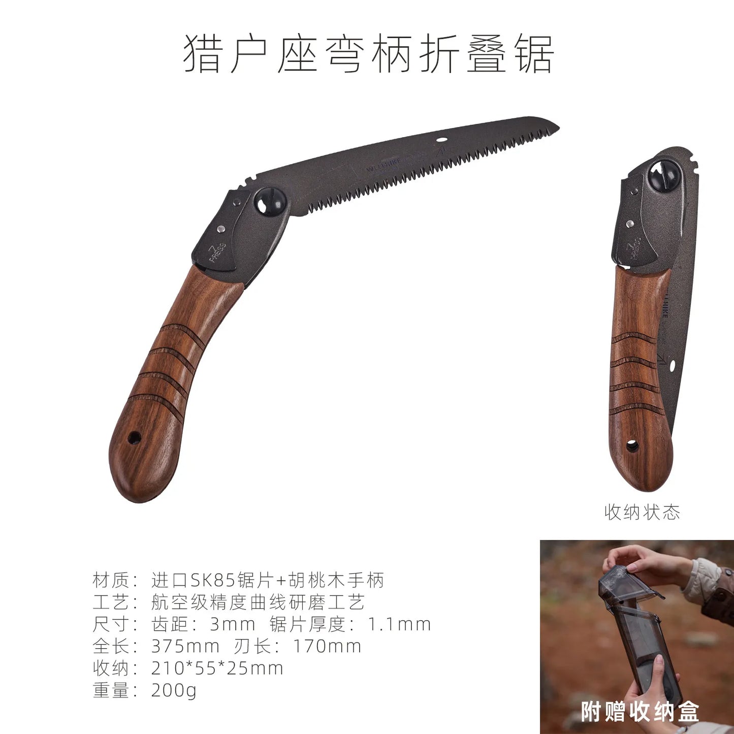 WELLHIKE Orion Curved Handle Folding Saw-Imported SK85 Steel Hand Saw Outdoor Bushcraft, Camping&Gardening Walnut Wood Handle